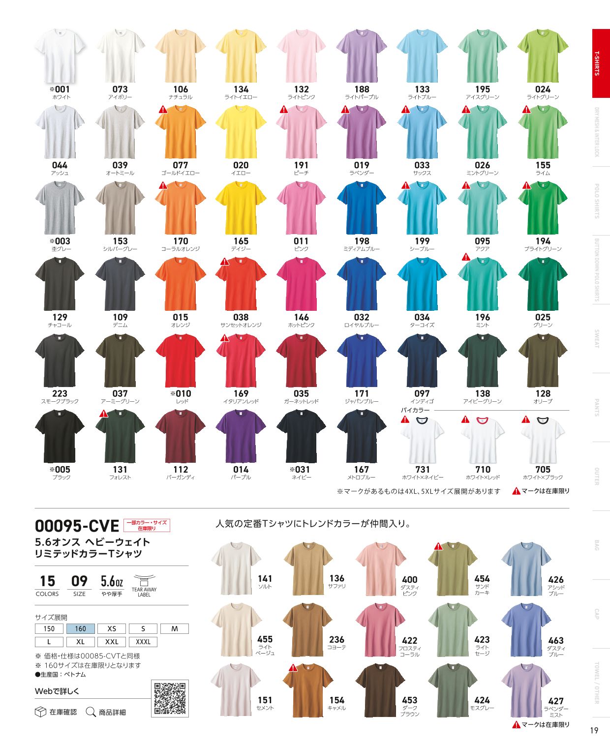 プリントスター半袖Tシャツ 00085-CVT 子供サイズ100㎝　387円