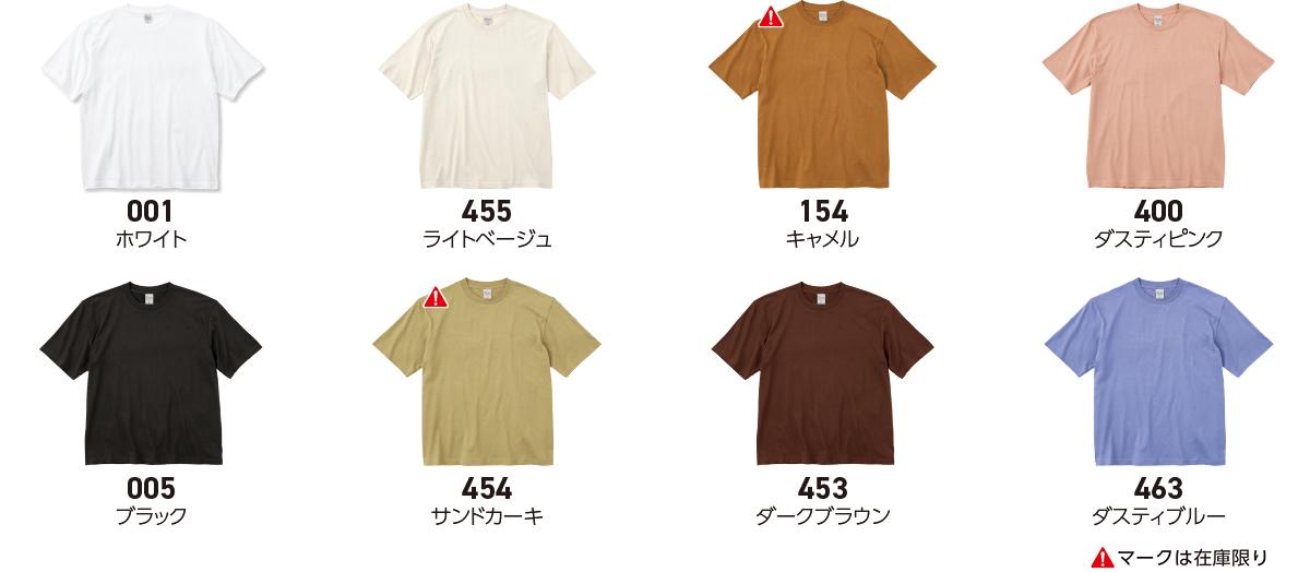 プリントスター　5.6オンス ヘビーウェイトビッグＴシャツ 00113-BCV　[Sサイズ-XLサイズ]　664円～